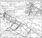 Карта Восточно-Карпатской операции